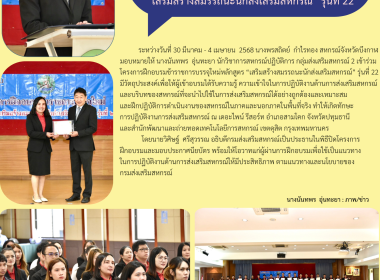 กลุ่มส่งเสริมสหกรณ์ 2 ... พารามิเตอร์รูปภาพ 7